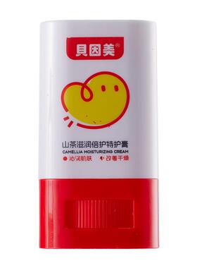 贝因美凡士林晶冻保湿润肤防干冻滋润身体乳男女润肤霜一抹水润