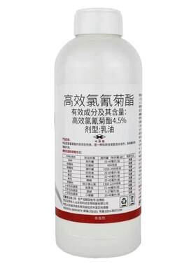 高效氯氰菊酯农药杀虫剂果树蔬菜蚜虫钻心虫菜青虫地下害虫杀虫药