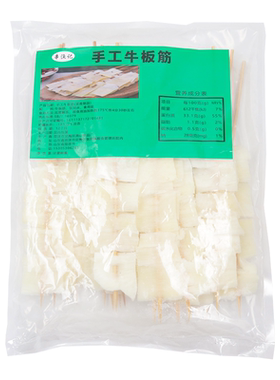 烧烤食材半成品烤肉上骐牛板筋串