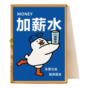 加薪水相框趣味招财寓意桌面摆件卧室书房吧台办公室装饰画摆台