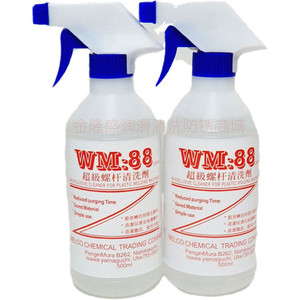 特价WM-88螺杆清洗剂 注塑机专用清洗料挤出机炮筒清洗转色工业包