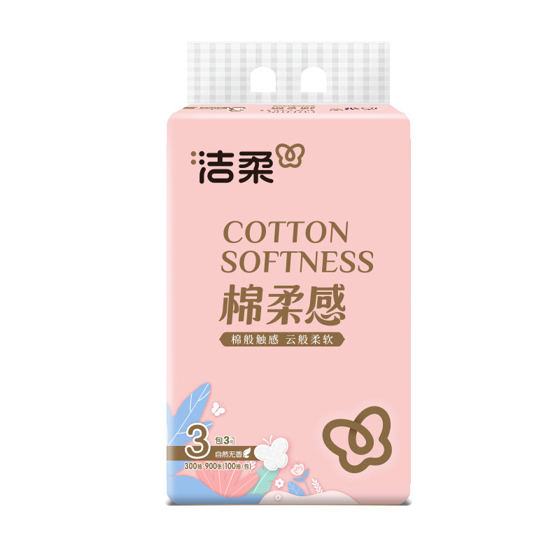 洁柔抽纸立体压花棉柔感3层100抽家用纸巾实惠装餐巾纸原生木浆纸