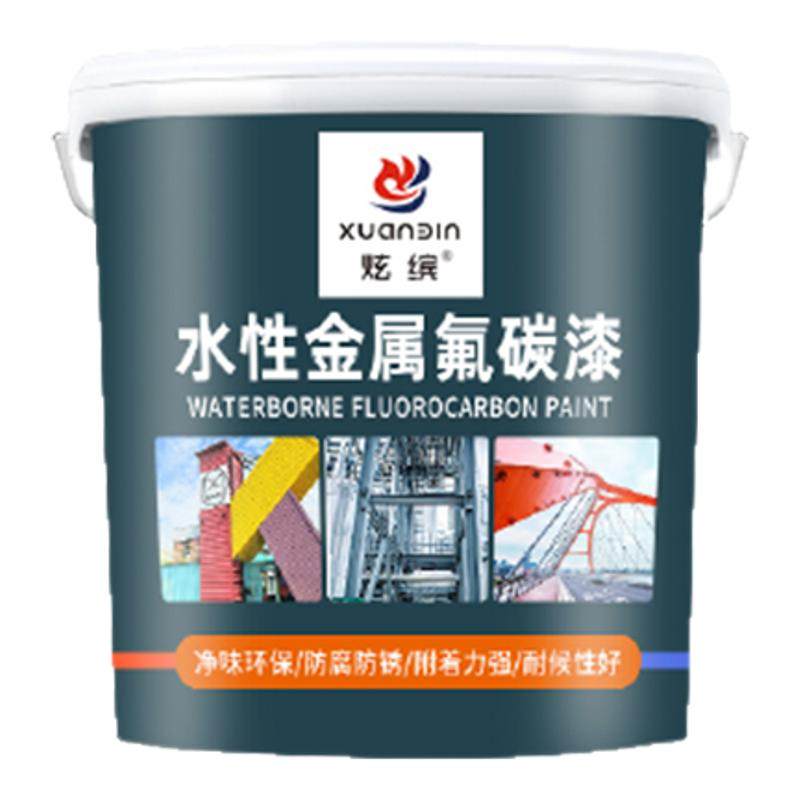 炫缤水性氟碳防锈漆环保净味翻新