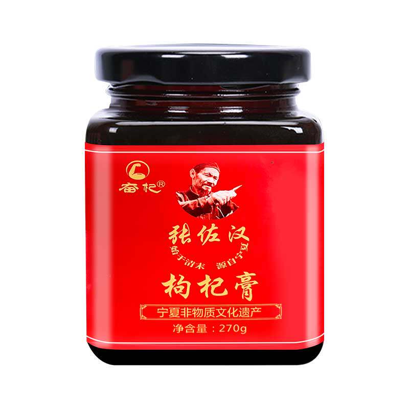 宁夏张佐汉枸杞子滋养枸杞膏古法