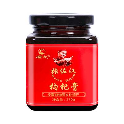 奋杞宁夏张佐汉枸杞子滋养枸杞膏