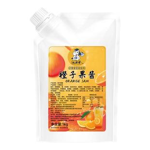 权帮橙子果酱香橙酱柳橙浓缩橙酱橙汁热米酒商用甜橙果肉奶茶店
