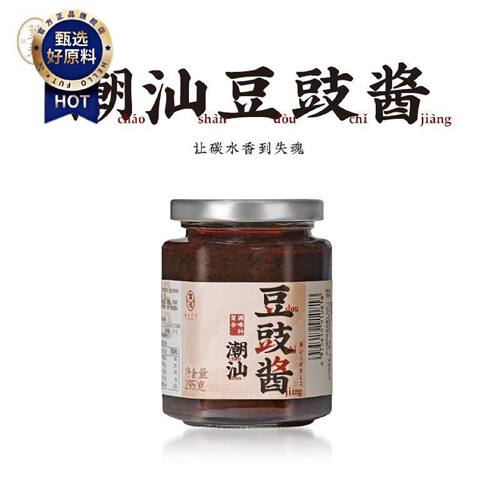 潮菜叶飞豆豉酱295g家常烹饪调味拌面拌饭蒸鱼调料潮汕集锦联名