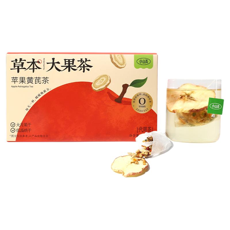 小山弄苹果黄芪茶大枣麦冬玉竹草本果茶茶包热泡盒装办公室下午茶