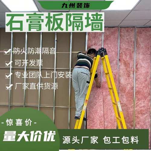 广东石膏板吊顶轻钢龙骨隔墙厂房办公室隔断洁净岩棉板隔音包安装