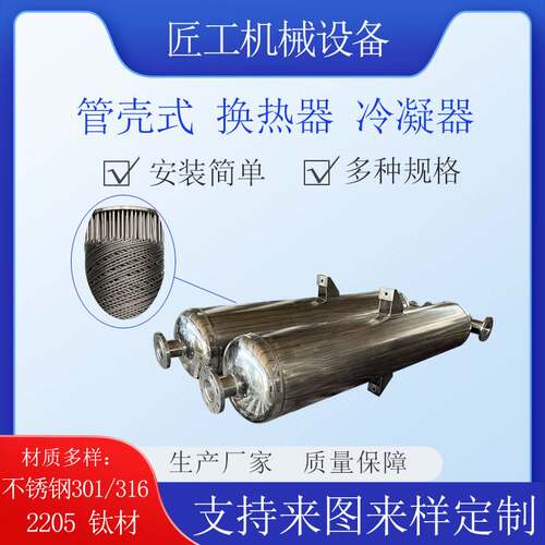 化工降温加热列管缠绕管冷凝器导热油热交换器真空干燥配套换热器