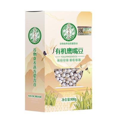 鹰嘴豆有机新货木垒900g吾爱吾谷