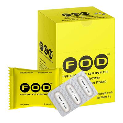 泰国FOD解酒药进口711免税店特效胶囊快速醒酒药丸喝酒前宿醉神器