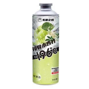 失眠企鹅接骨木西打苹果味精酿啤酒1L大瓶装原浆微醺低度多款口味