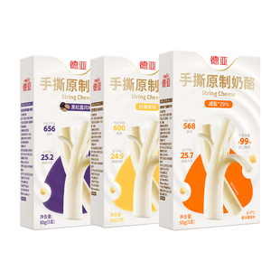 【囤货】德亚手撕奶酪原制奶酪干酪高蛋白健身减脂期零食即食