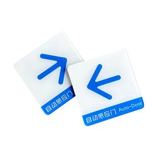 亚克力推拉门贴自动感应门左右移玻璃门防撞提示贴创意拉字推字提示贴牌开关门提示贴纸标识定做