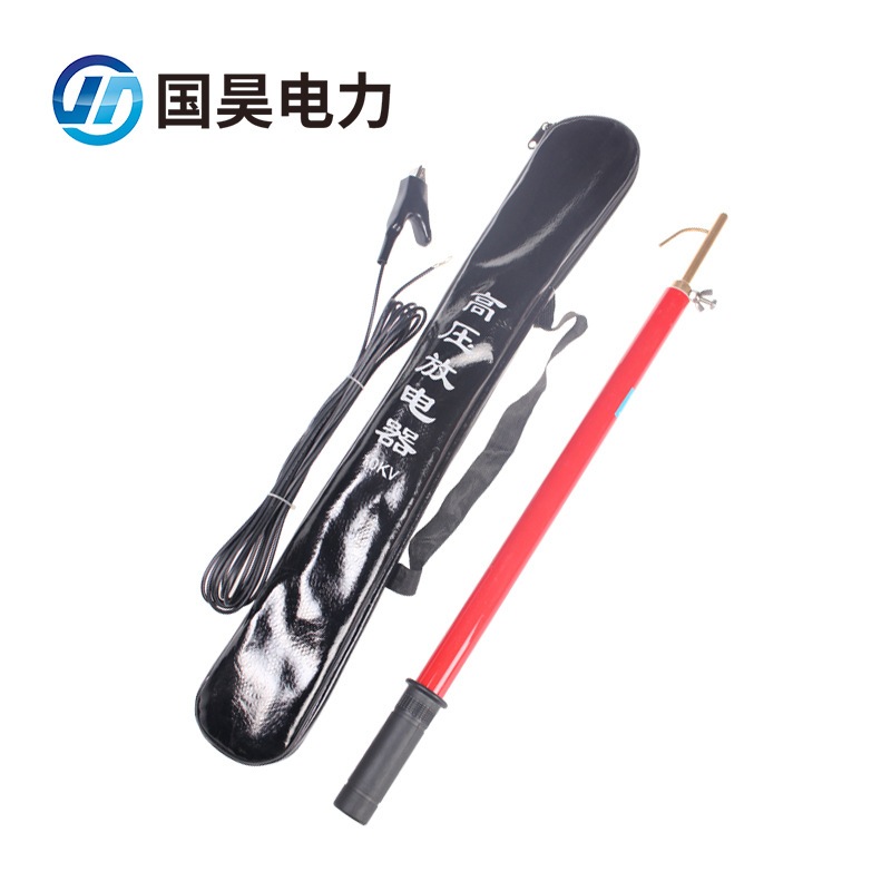 国昊电力便携高压放电35kv110KV220KV两用10kv阻棒放电棒直伸缩