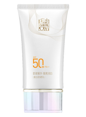 百雀羚美白防晒霜SPF50+隔离乳