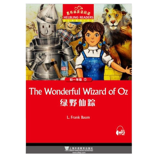 当当网 黑布林英语阅读 初一年级 1,绿野仙踪 儿童经典课外阅读故事书名著 中学生英语学习课外阅读书籍 外教社 英语阅读理解训练
