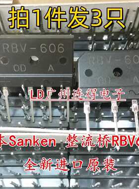 【议价-可维修】RBV606 A600V 600V 6A 全新/二手均有货