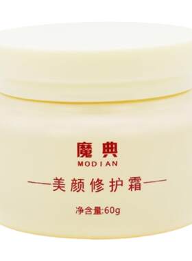 面霜护脸霜擦脸油脸太干面油脸干燥起皮女面部爆皮退皮蜕皮秋冬季