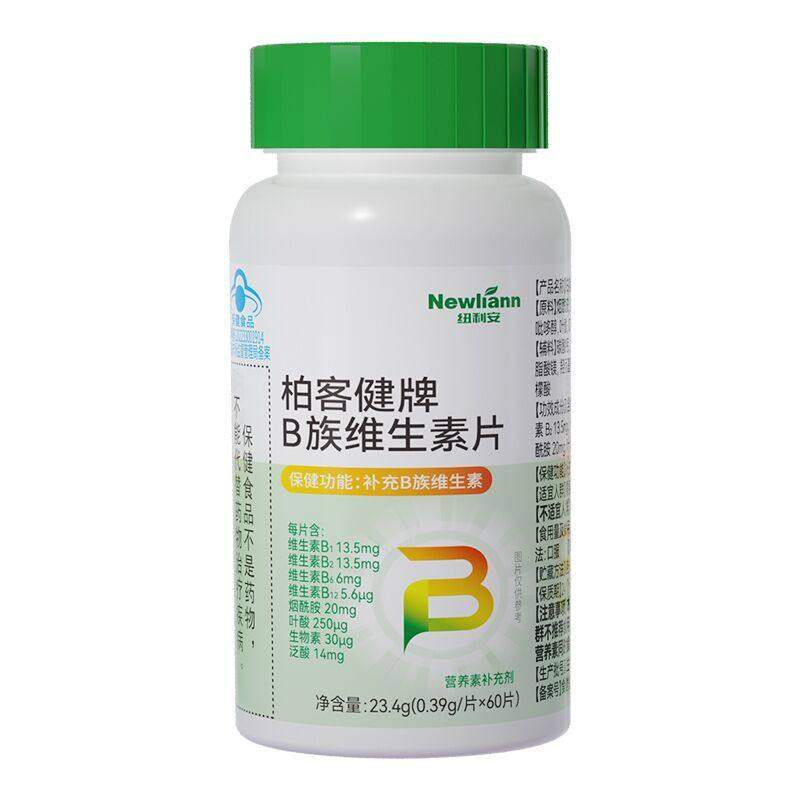 维生素b族提高新陈代谢复合多种b1b12男女通用减正品官方旗舰脂减