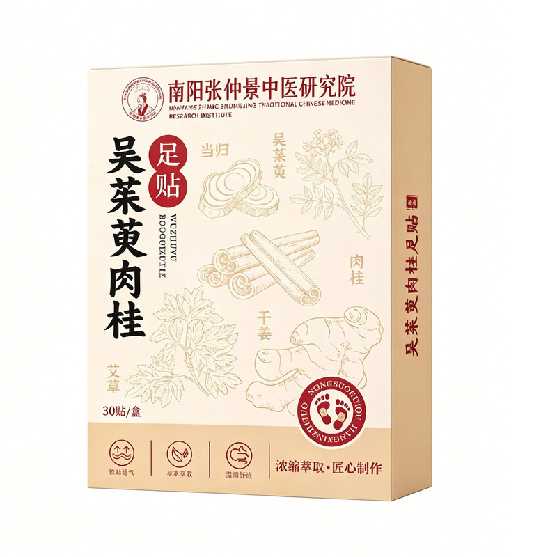 吴茱萸肉桂足贴去湿气排毒排体内湿寒艾草涌泉脚贴祛湿祛寒三伏天