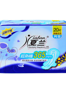 干爽网面加厚纯棉大姨妈卫生巾