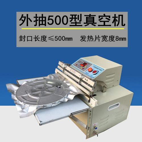 外抽式真空包装机 电子IC托盘/乳胶枕头真空机食品抽充气真空机