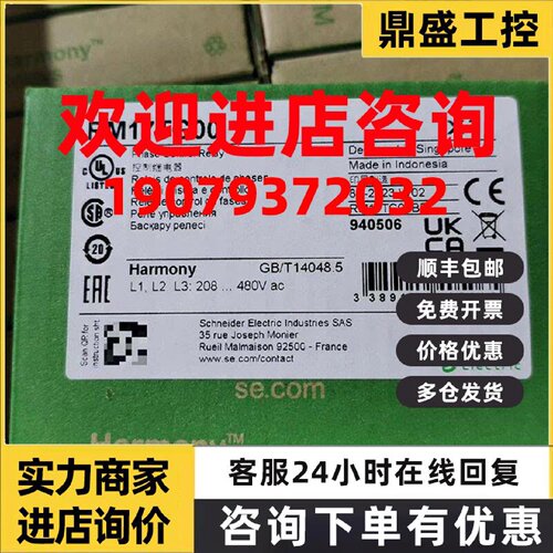 议价RM17TU00/RM17TT00 /RM17TE00/RM17TA00施耐德继电器全新原装