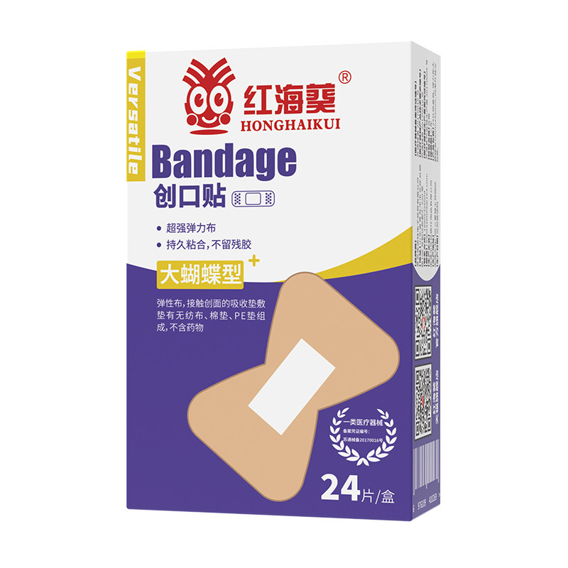 红海葵创可贴加厚超粘大蝴蝶型透气创口贴伤口止血贴胶布磨脚