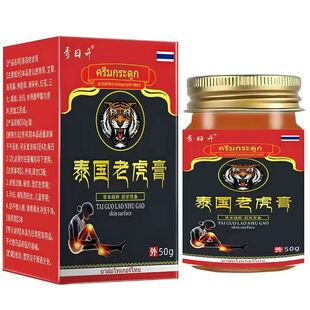 泰国老虎膏官方旗舰店正品肩颈腰腿膝盖关节活络透骨虎膏at