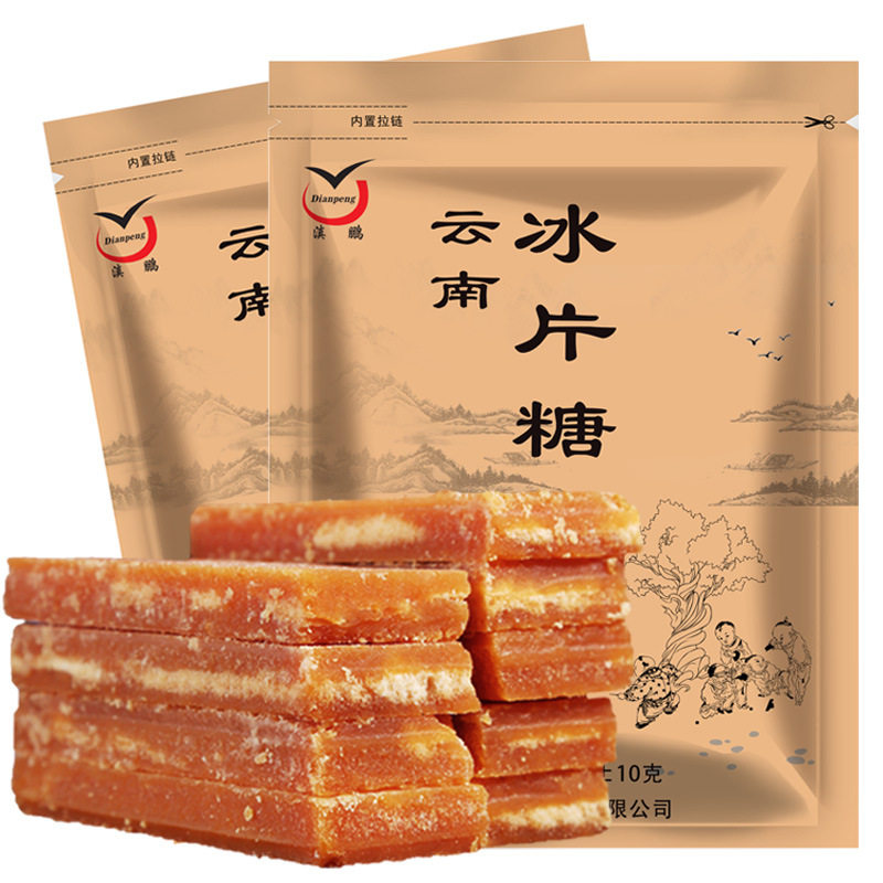滇鹏云南冰片糖500g传统甘蔗熬制红糖片干净无杂砂糖家用烹饪糖水
