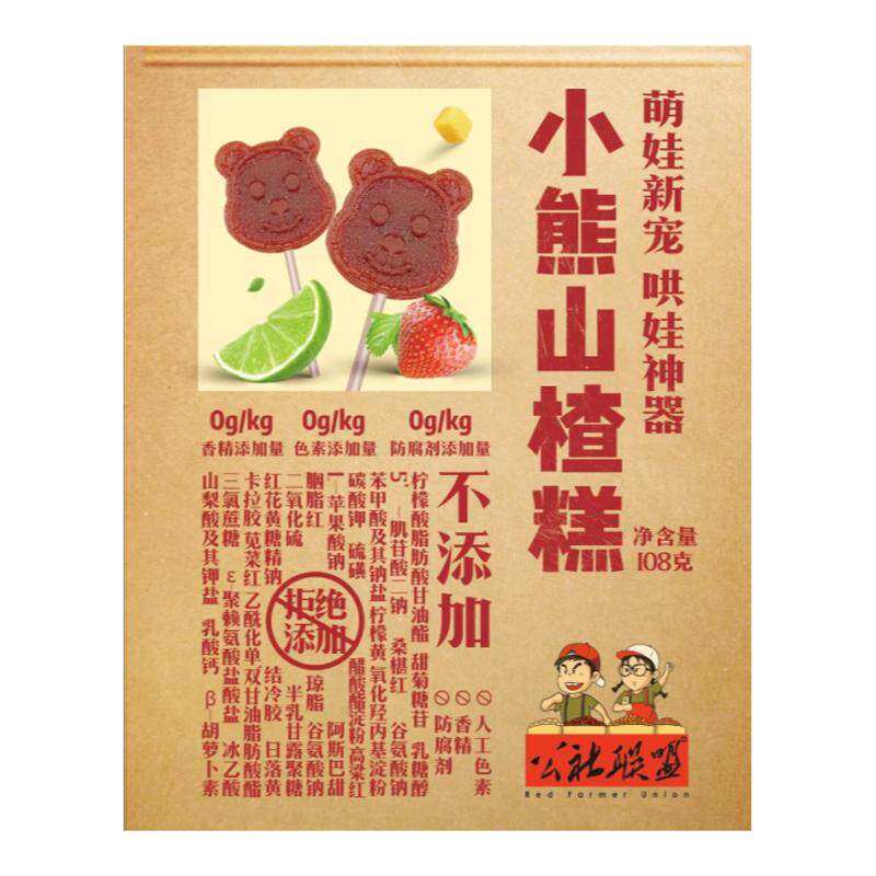 公社联盟小熊山楂糕卷棒棒糖圈鲜果打浆草莓果粒饭后零食独立包装