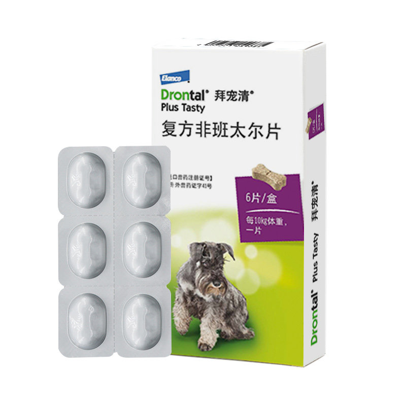 德国进口拜宠清体内驱虫药
