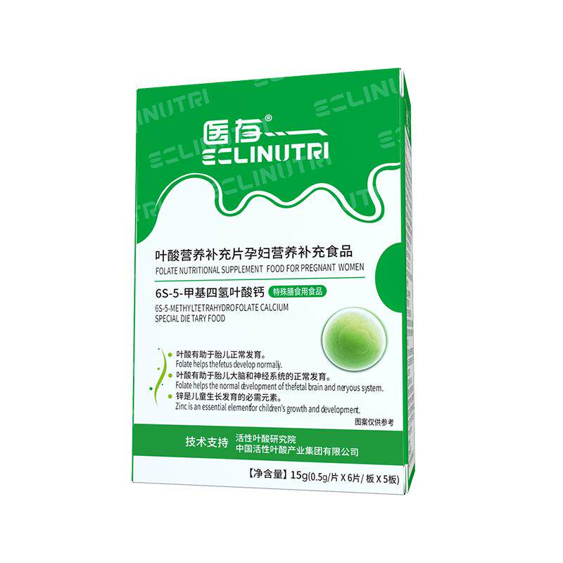 医存活性叶酸片孕期怀孕精准营养