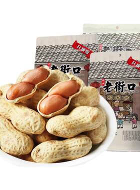 老街口烘炒花生三口味组合