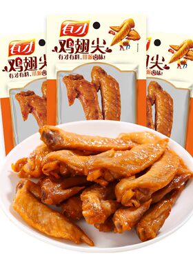 有才鸡翅尖小包装厂家直销