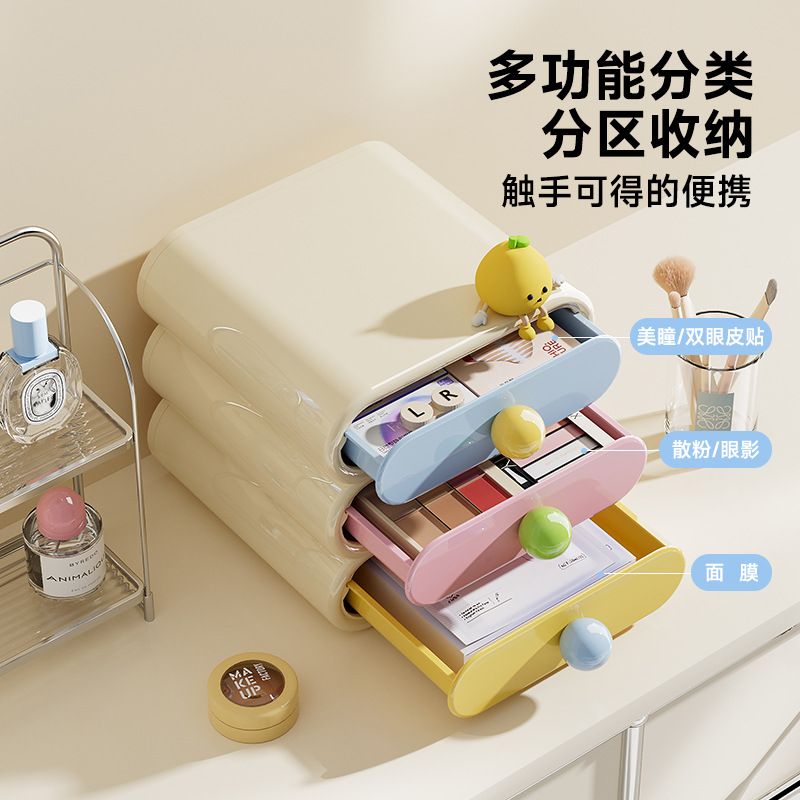 抽屉式化妆品收纳盒家用高级感卧室物可置桌面化妆品置物架收纳盒