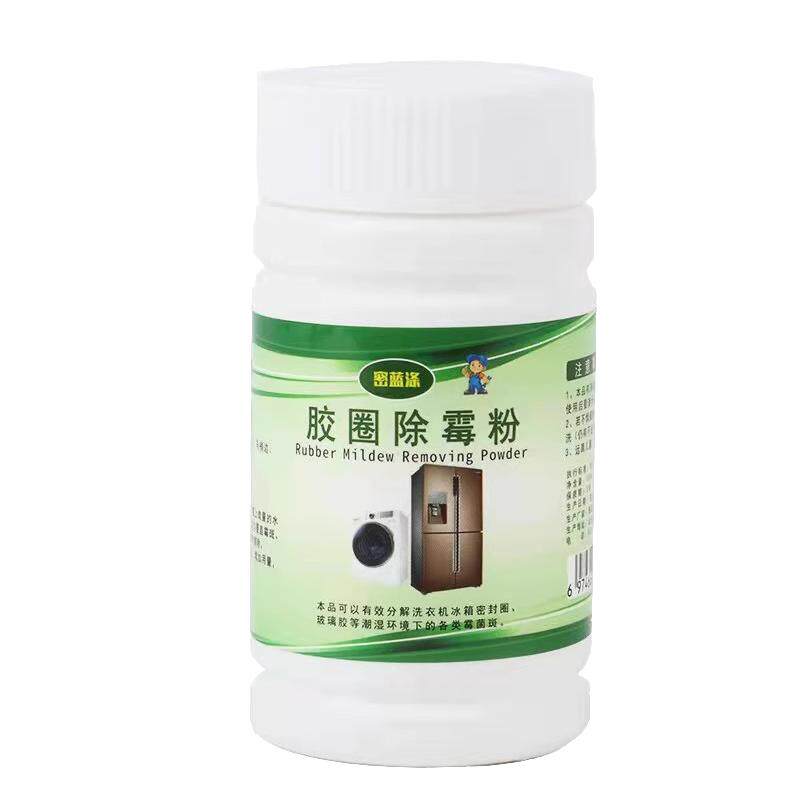 滚筒洗衣机密封胶圈除霉粉冰箱门
