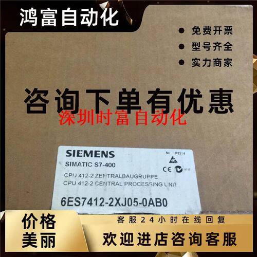 议价原装全新开封CPU412,6ES7 412-2XJ05-0AB0,6ES7412-2XJ05-0AB