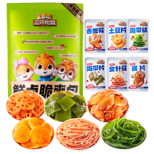 三只松鼠_素卤礼包520g辣卤味零食礼包熟食解馋夜宵小吃休闲食品