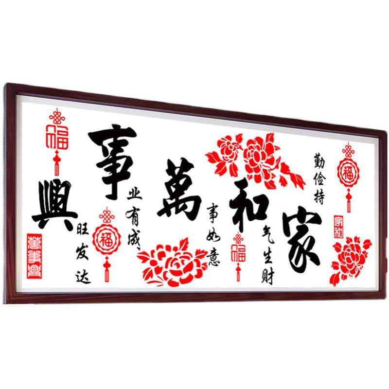 十字绣家和万事兴2026新款客厅简约现代手工简单大气线绣自己绣
