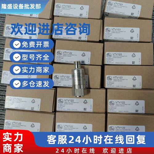 议价IFM VTV122传感器现货VTV121 VKV021