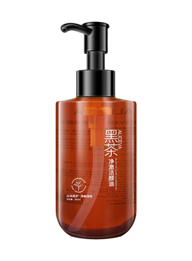 黑茶卸妆油水眼唇脸三合一