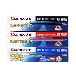 齐心R980通用中性笔芯0.5mm黑色红色蓝色水笔替芯签字笔芯考试财务会计办公用品笔芯 20支装