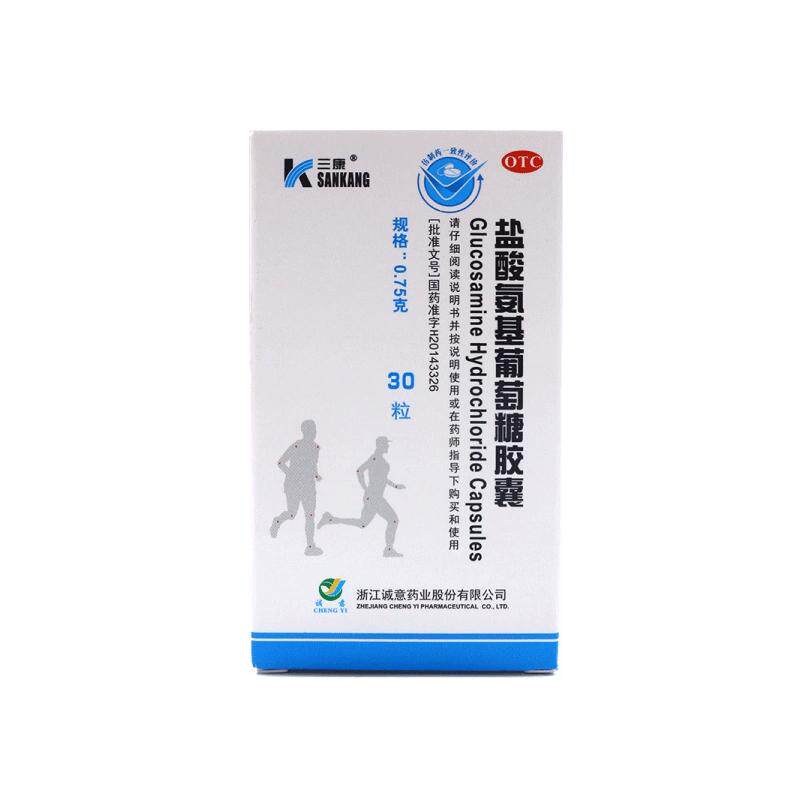 ②三康盐酸氨基葡萄糖胶囊0.75g*30粒关节炎膝关节肩关节髋关节