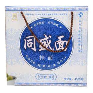 包邮同盛面礼盒通海杨广挂面云南特产劲道方便速食面条拉面非油炸