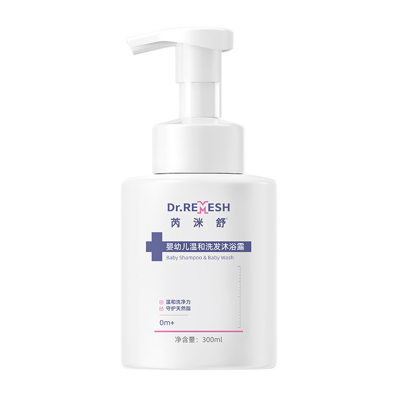 芮洣舒温和洗发沐浴露宝宝沐浴露新生儿童洗发沐浴二合一300ml
