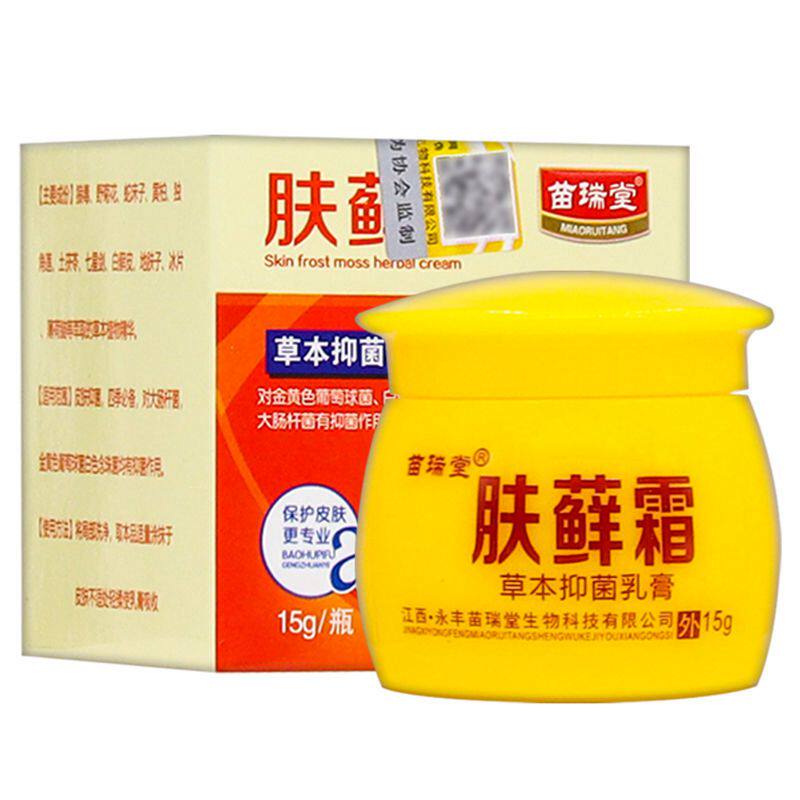 皮肤外用抑菌止痒草本乳膏私处