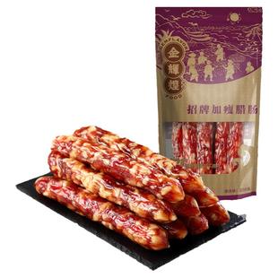 金辉煌广式腊肠广味香肠广东腊肠煲仔饭甜味正宗特色腊味组合750g